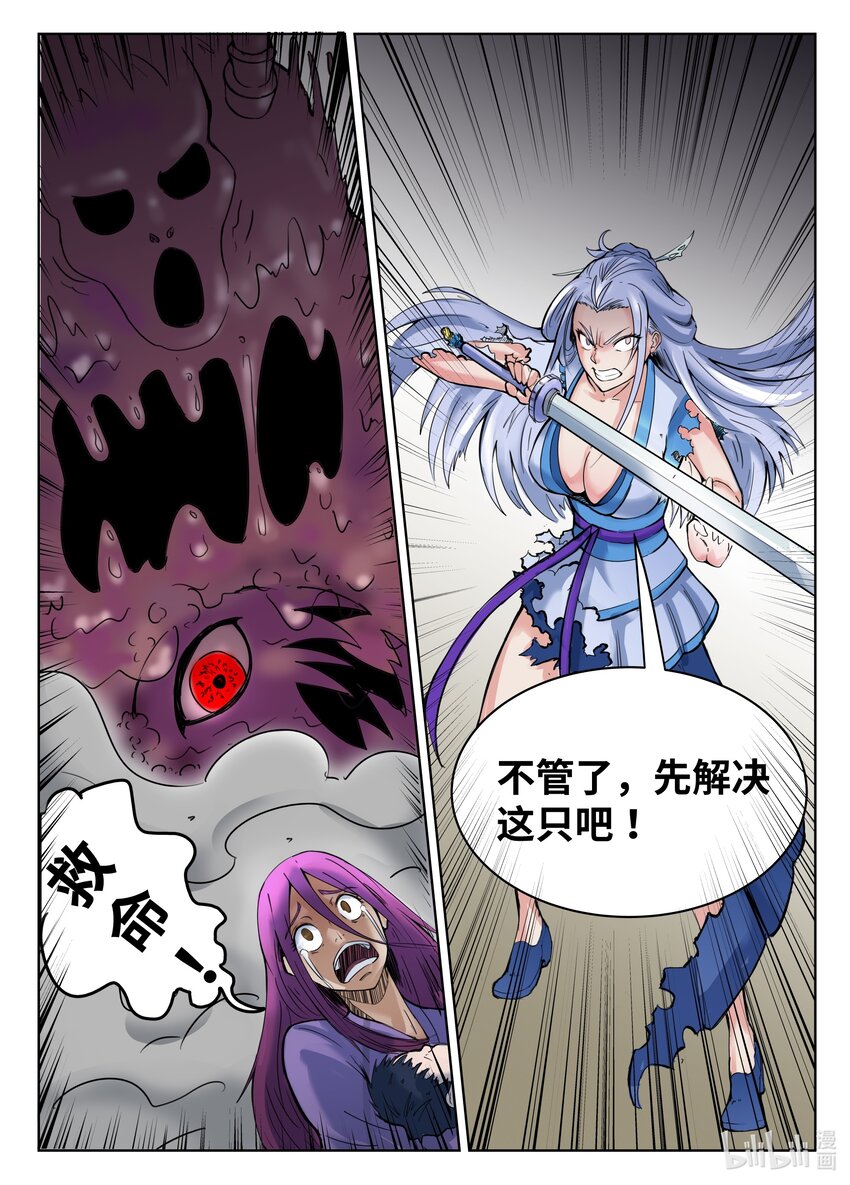 085 第85话-第84话