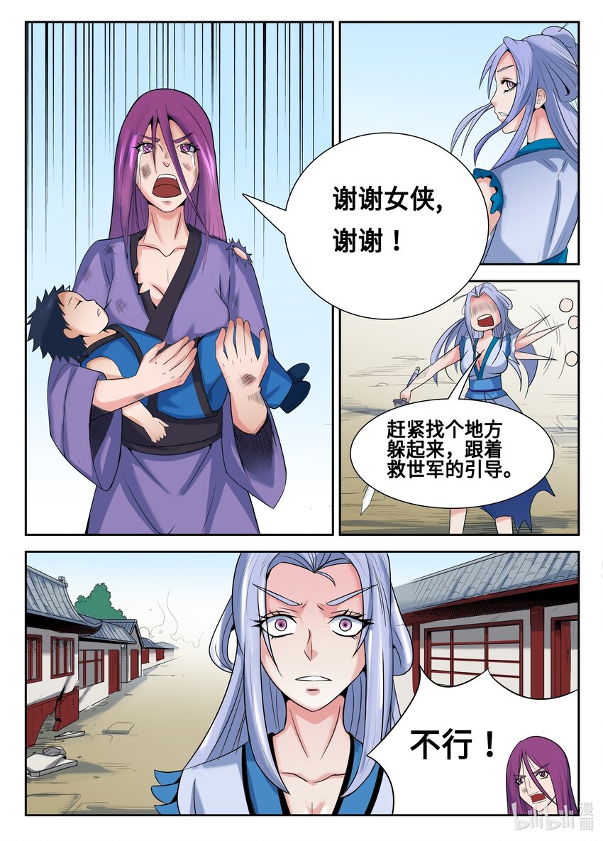 085 第85话-第84话