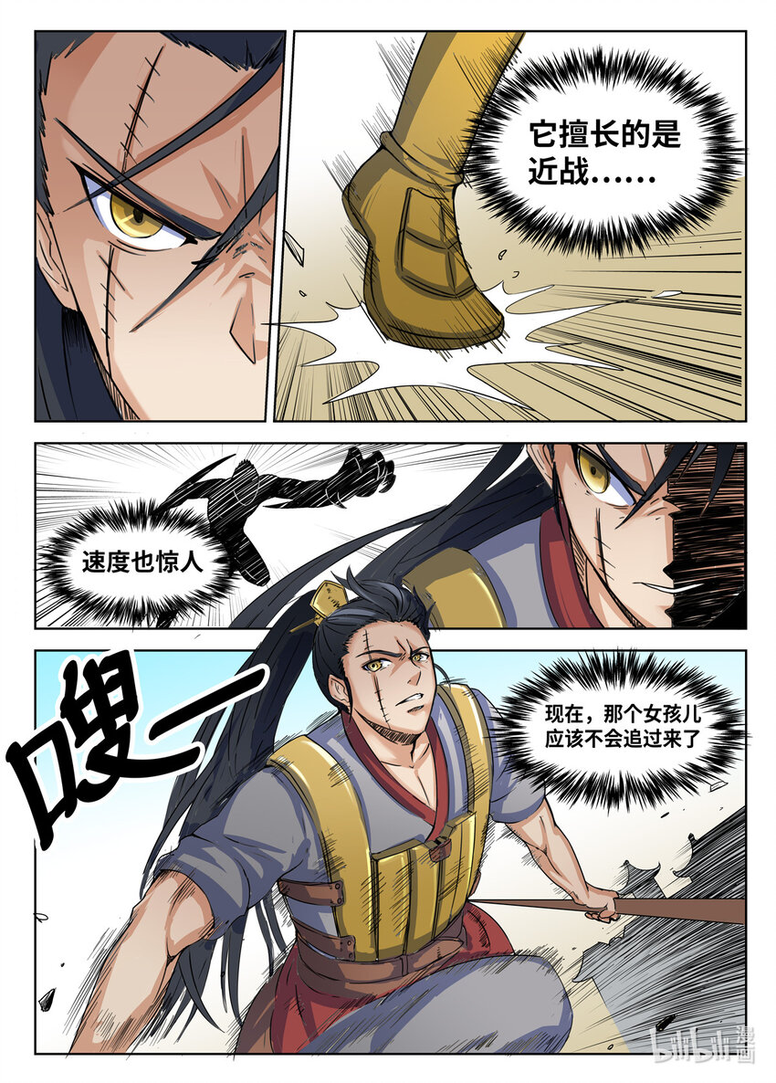 087 第87话-第86话