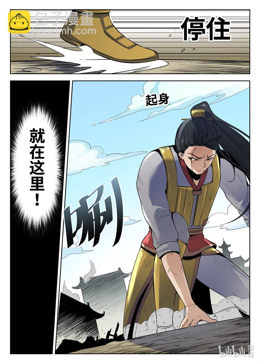 087 第87话-第86话