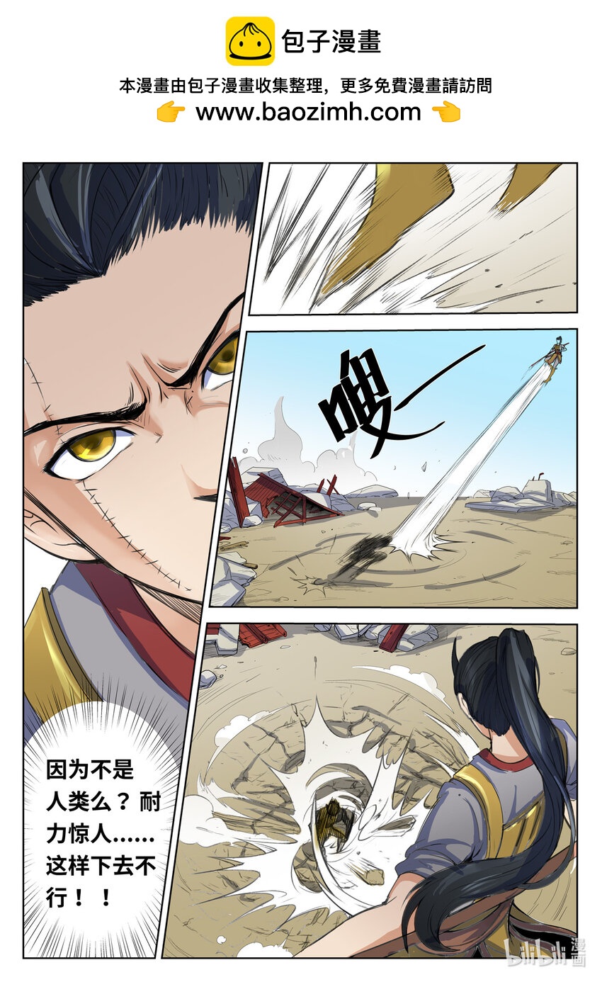 087 第87话-第86话