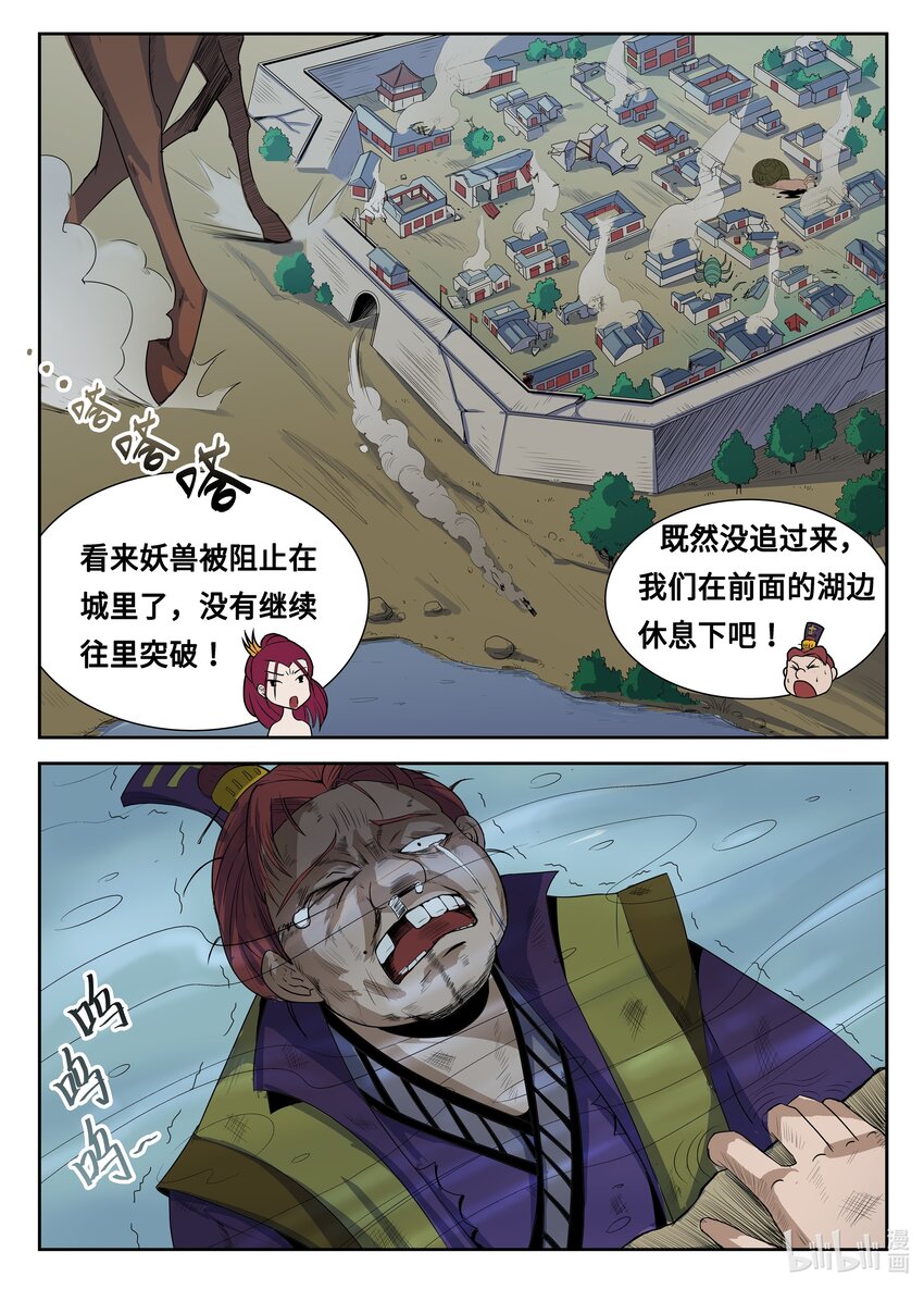 093 第93话-第92话