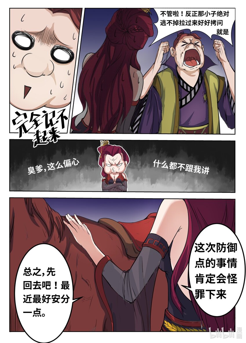 093 第93话-第92话