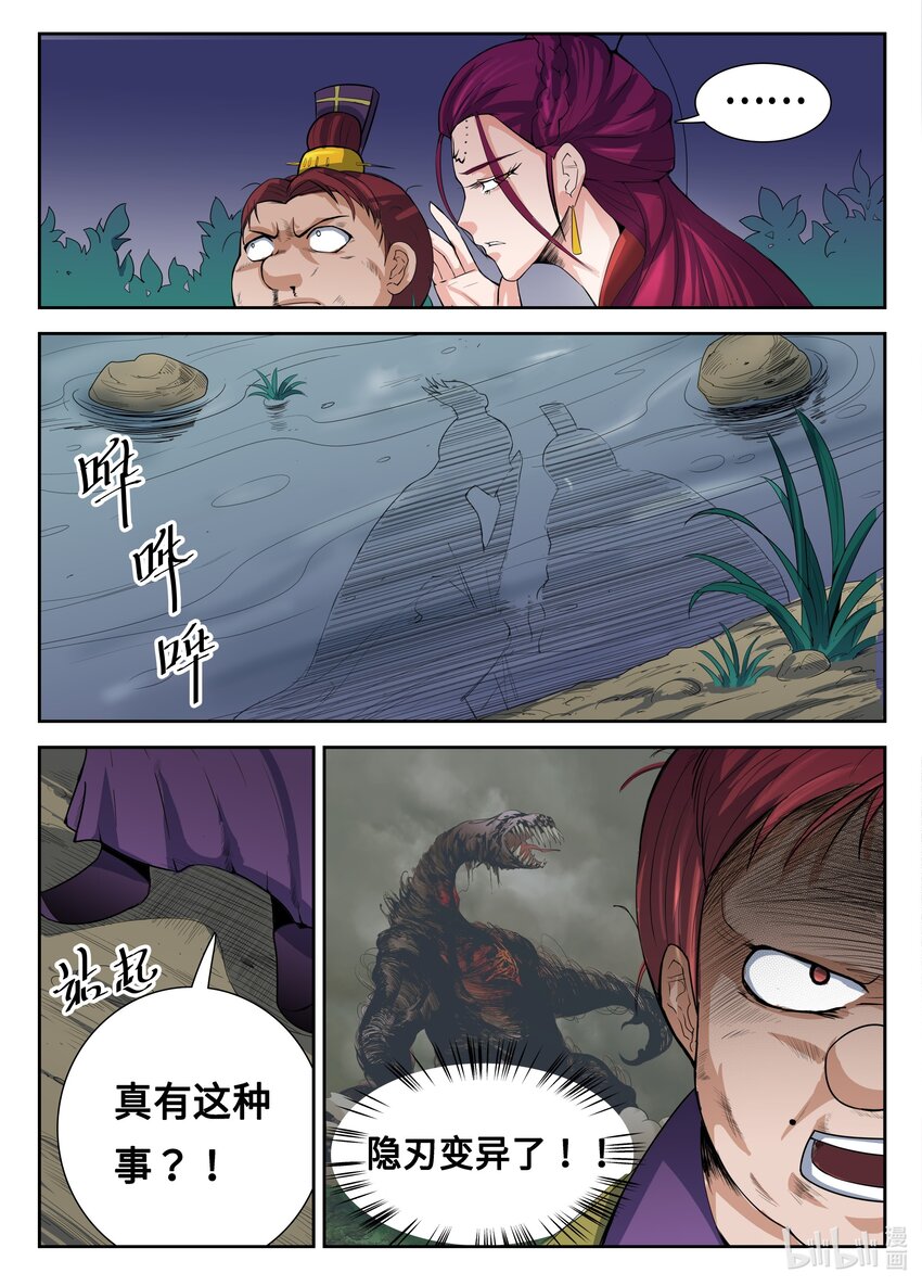 093 第93话-第92话
