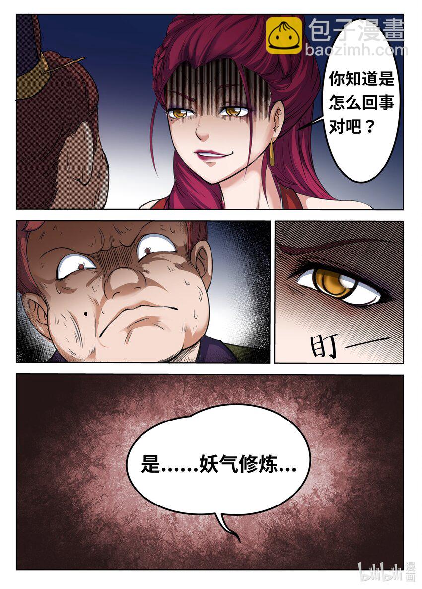 093 第93话-第92话