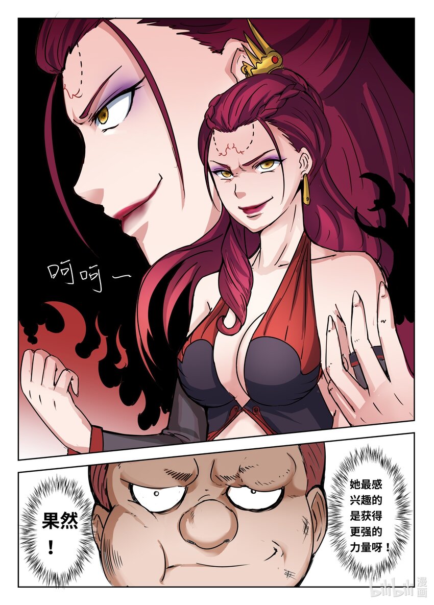 093 第93话-第92话