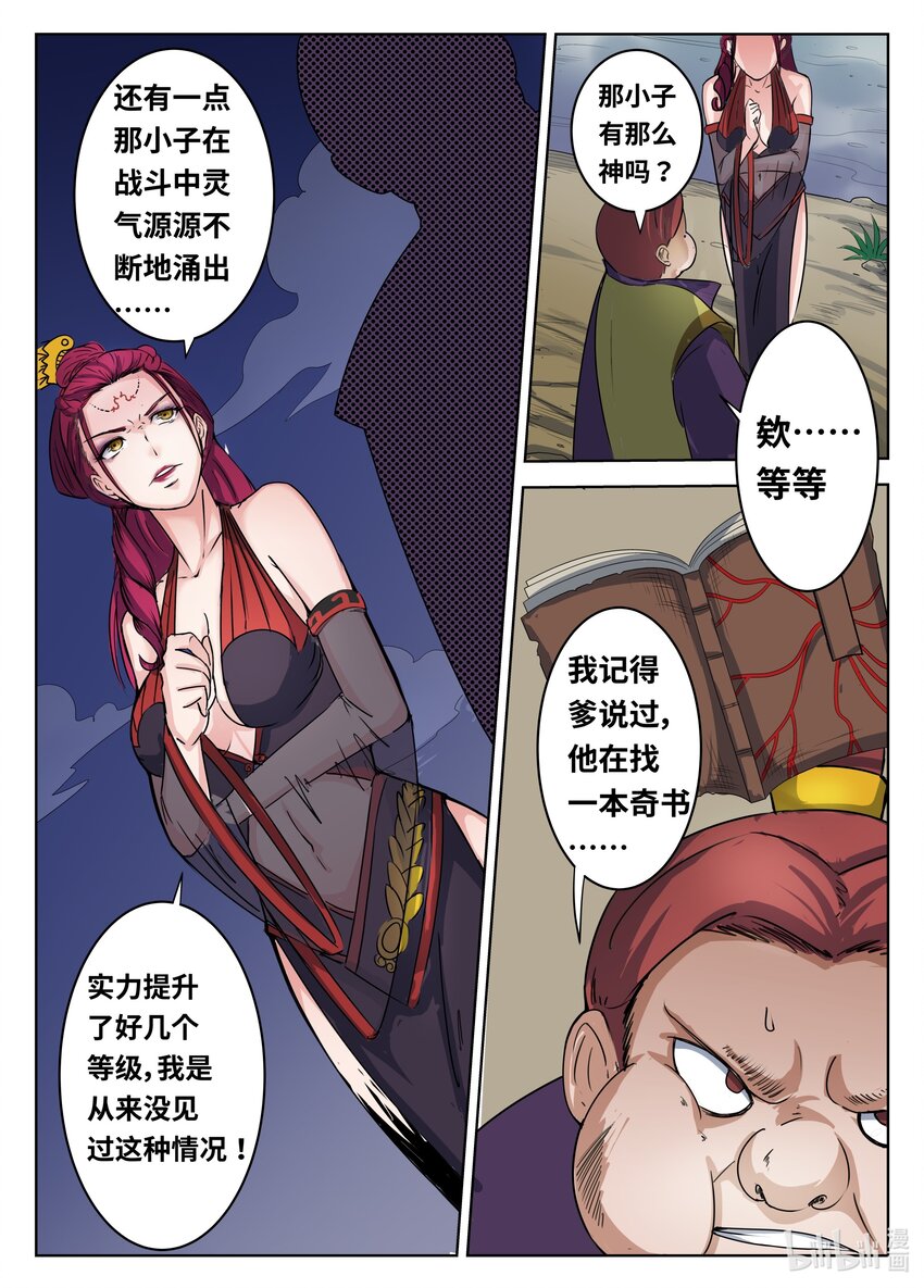 093 第93话-第92话