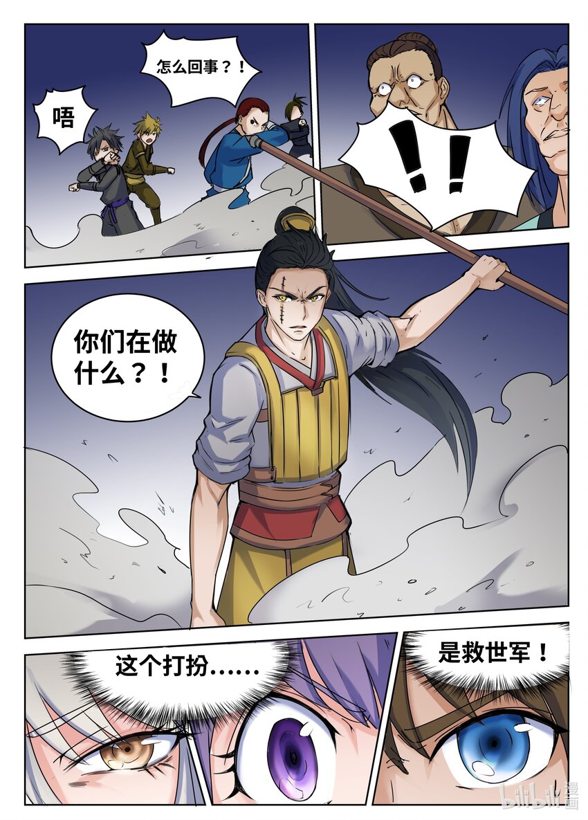 095 第95话-第94话