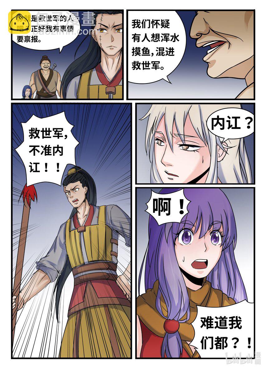 095 第95话-第94话