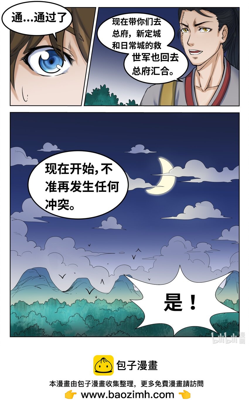 095 第95话-第94话