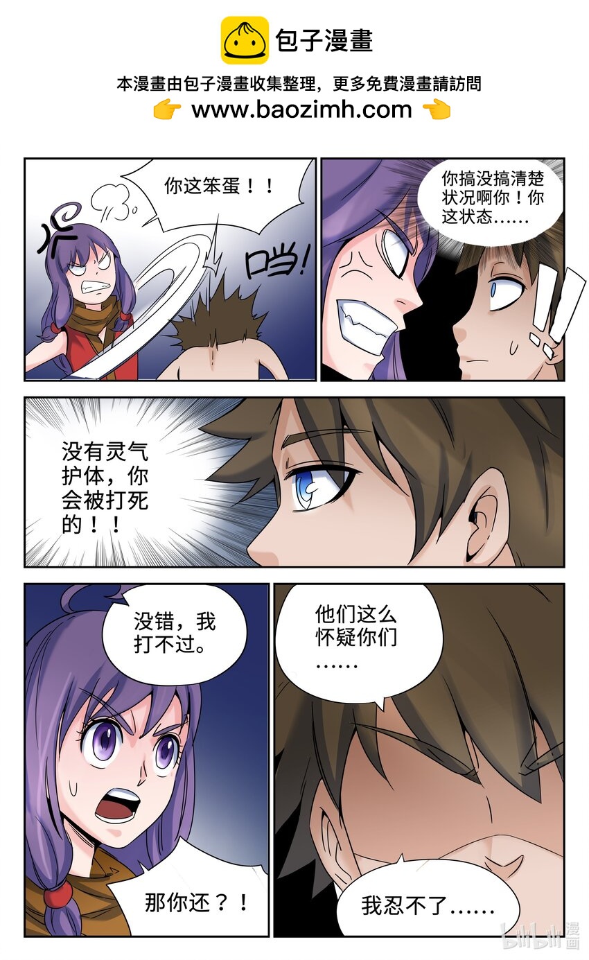 095 第95话-第94话