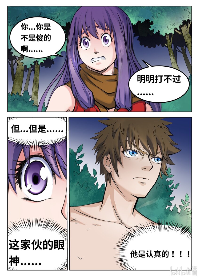095 第95话-第94话