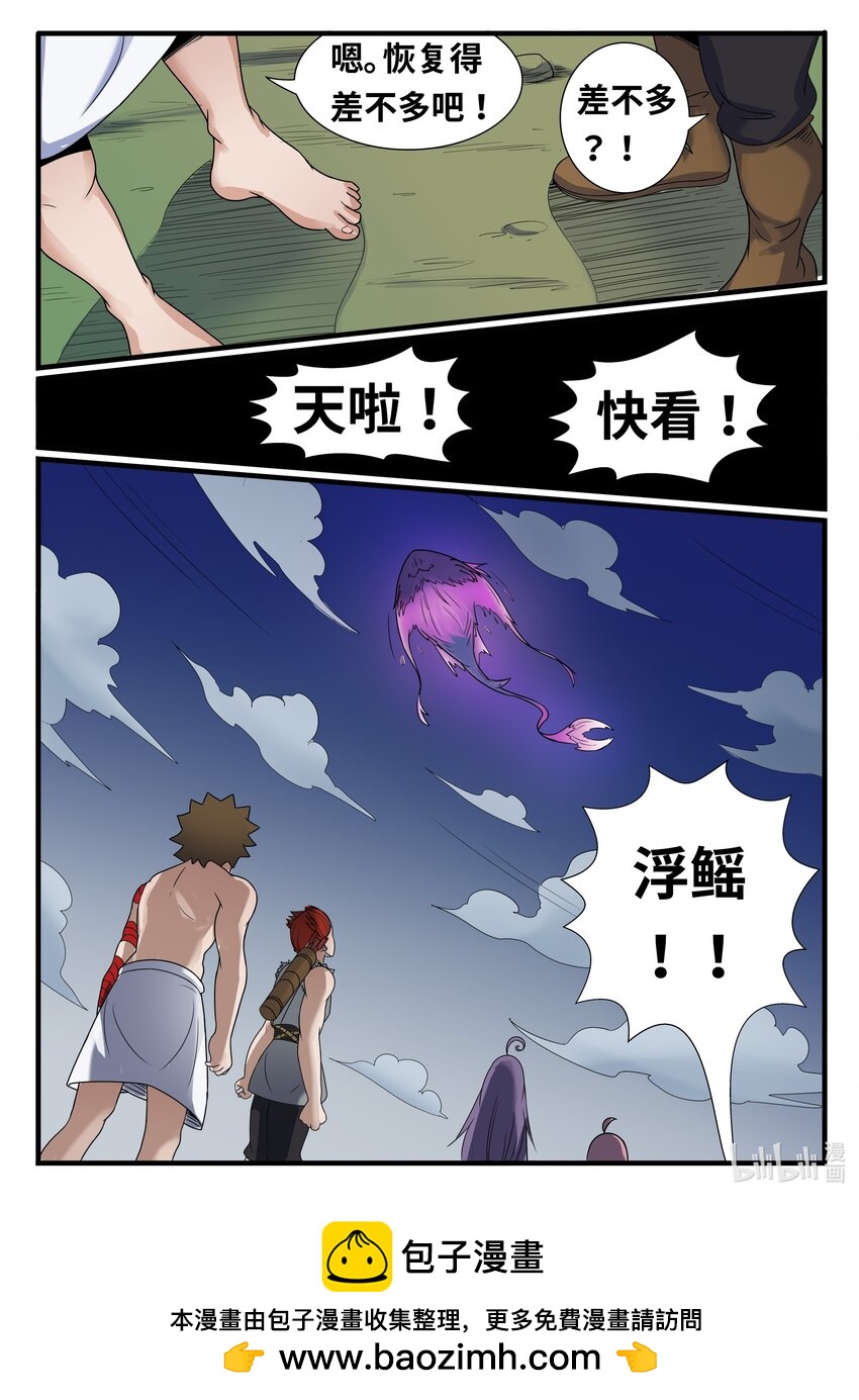 097 第97话-第96话