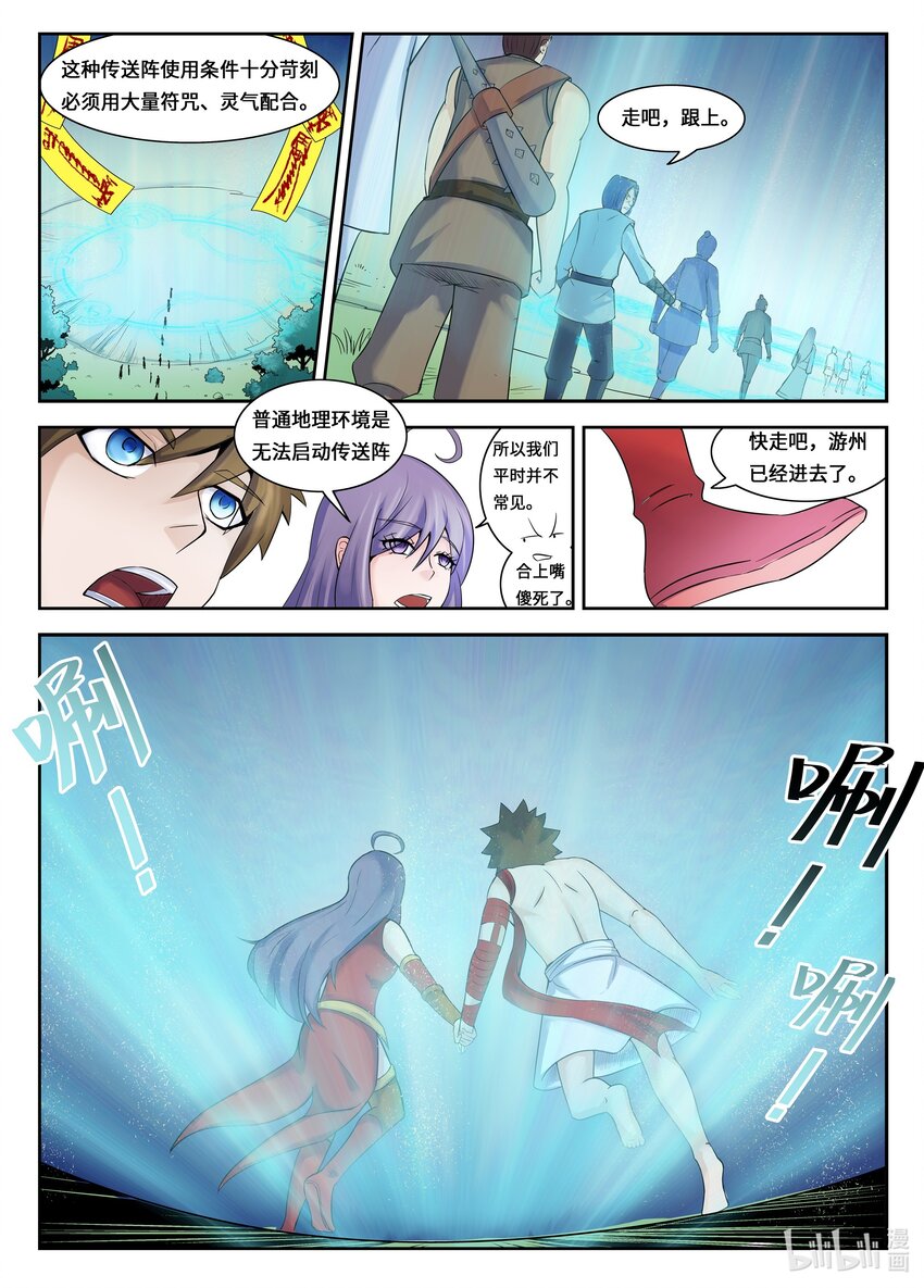 097 第97话-第96话
