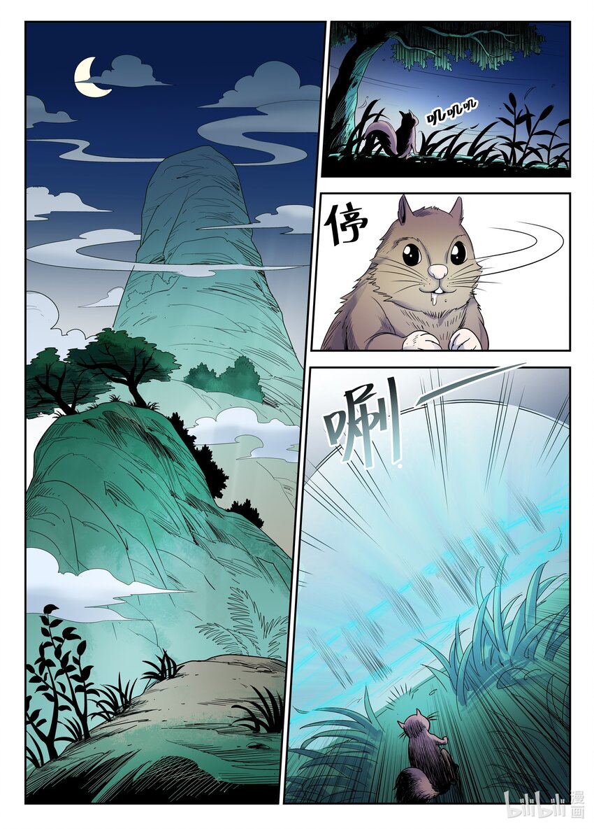 097 第97话-第96话