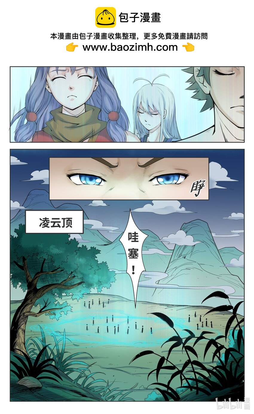 097 第97话-第96话