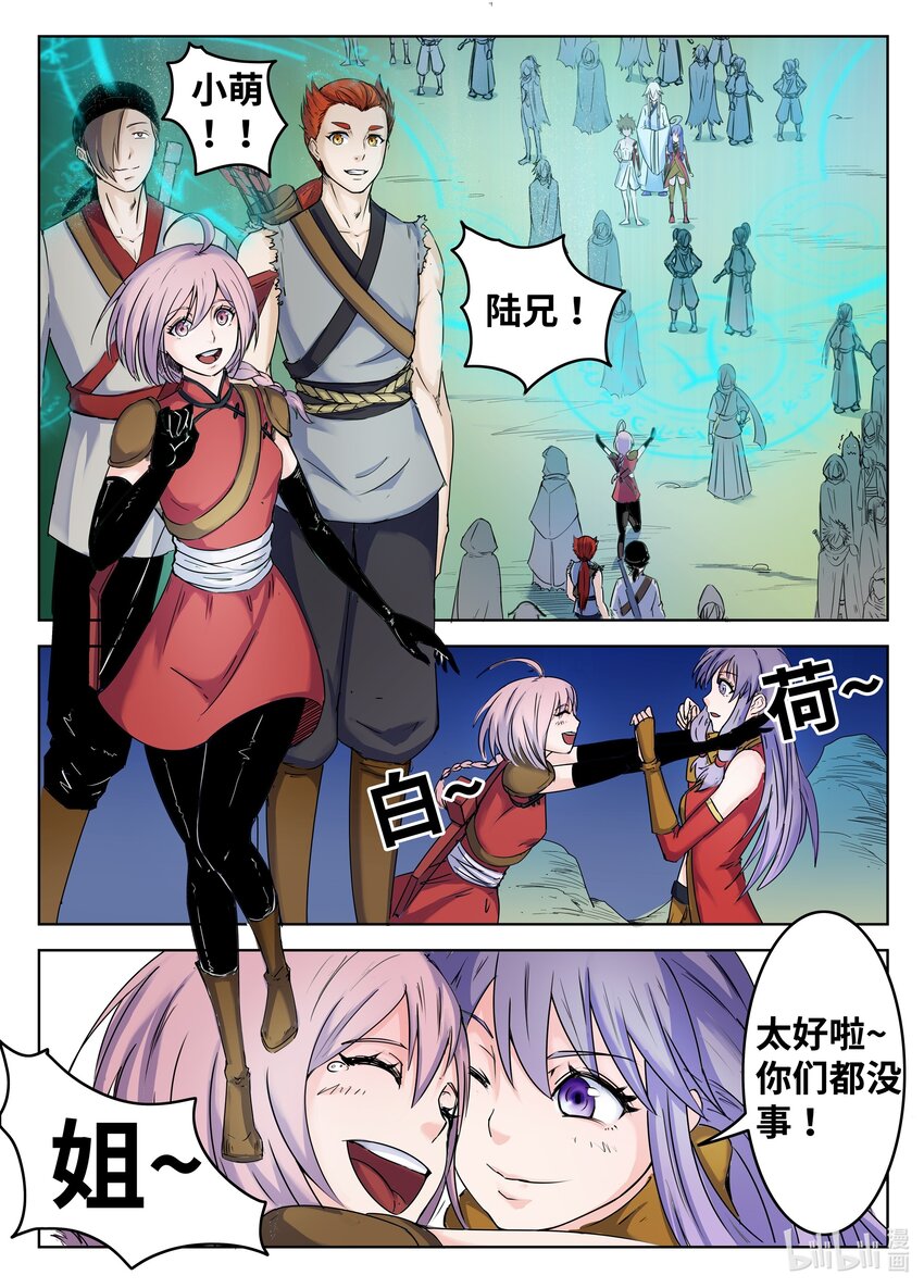 097 第97话-第96话