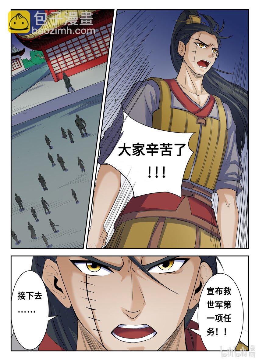 099 第99话-第98话