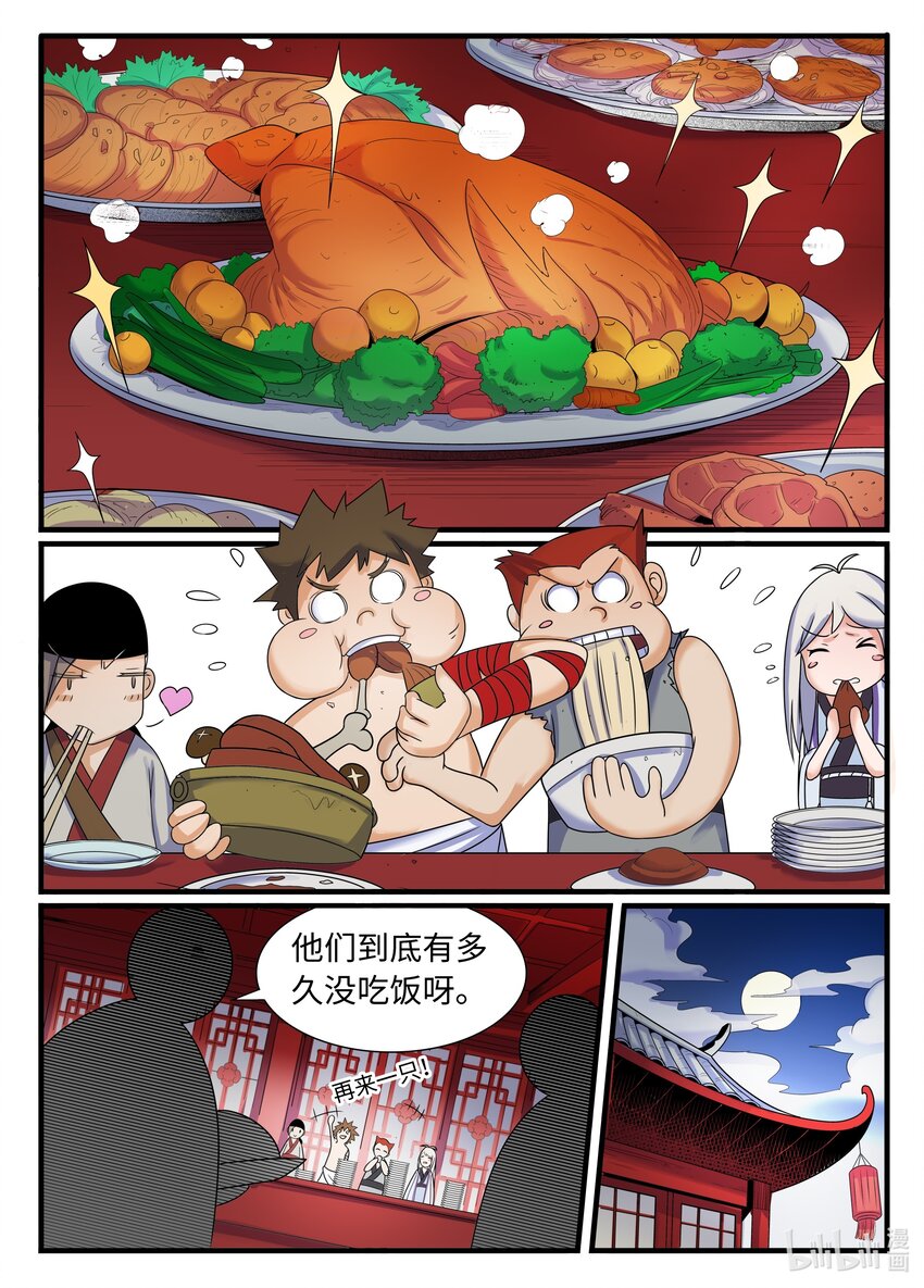 099 第99话-第98话