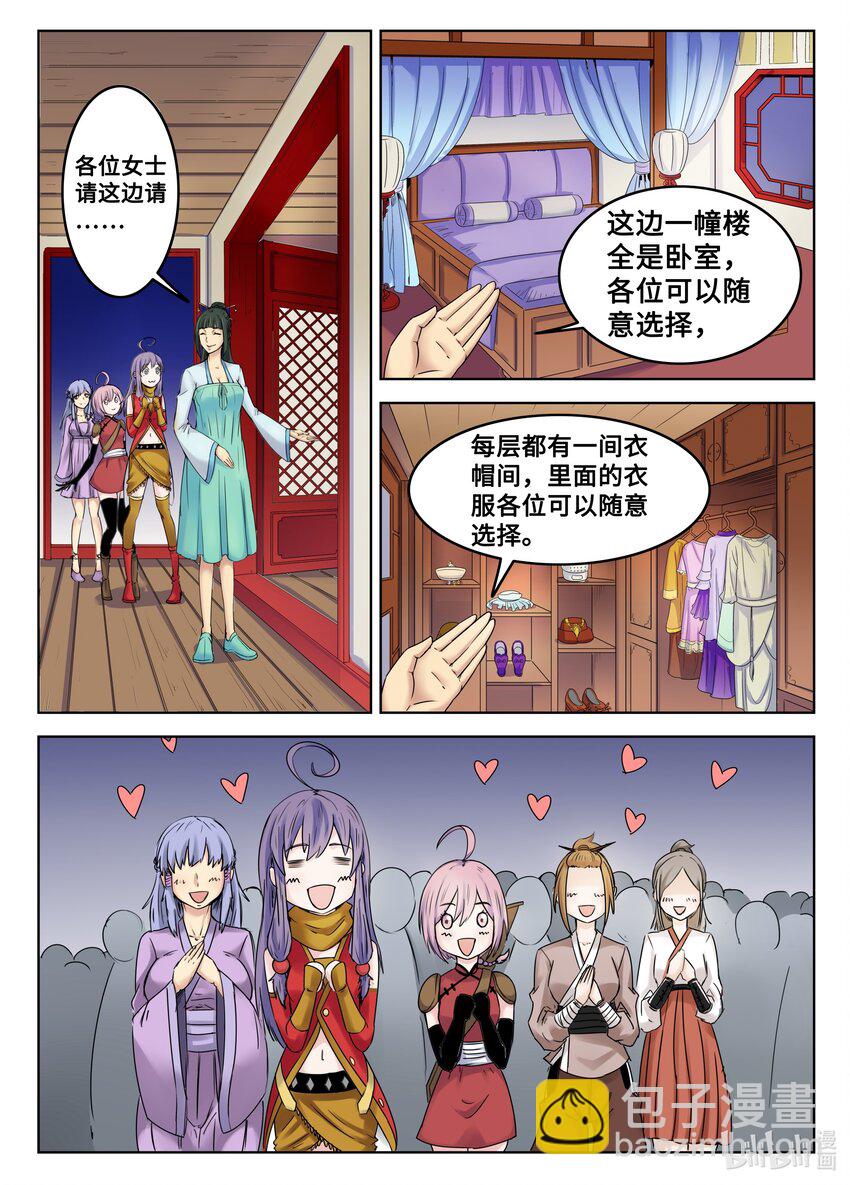 099 第99话-第98话