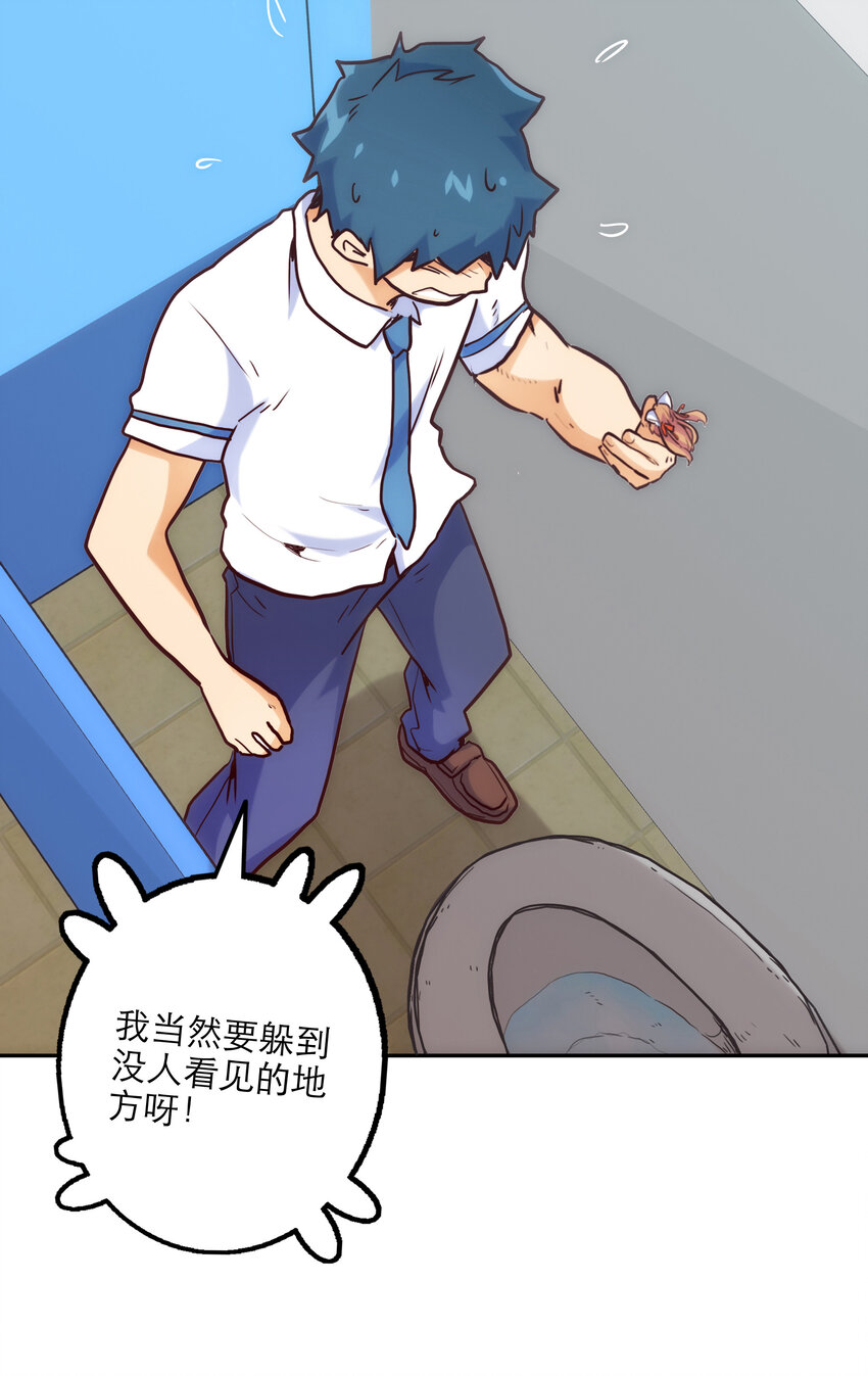 002 我在天台等你(1/2)-第2话