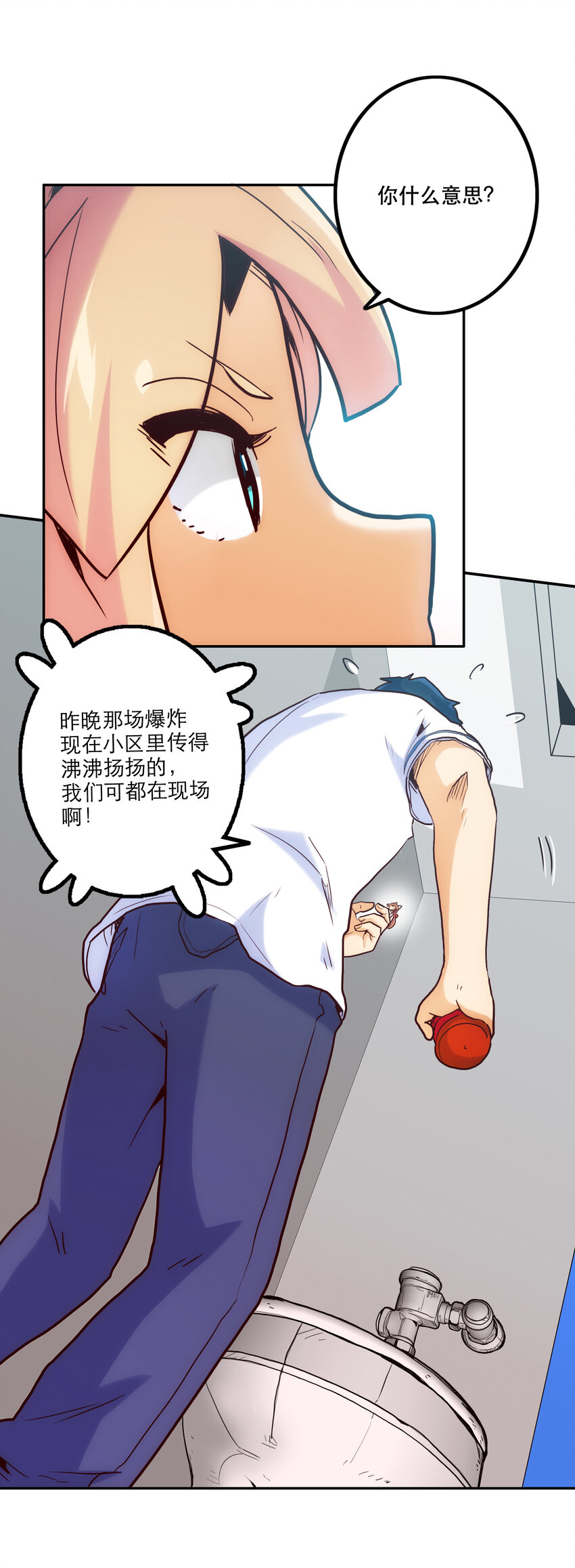 002 我在天台等你(1/2)-第2话