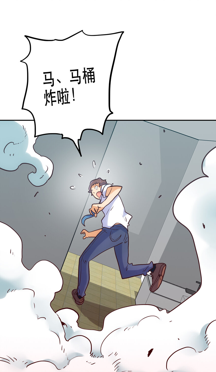002 我在天台等你(1/2)-第2话