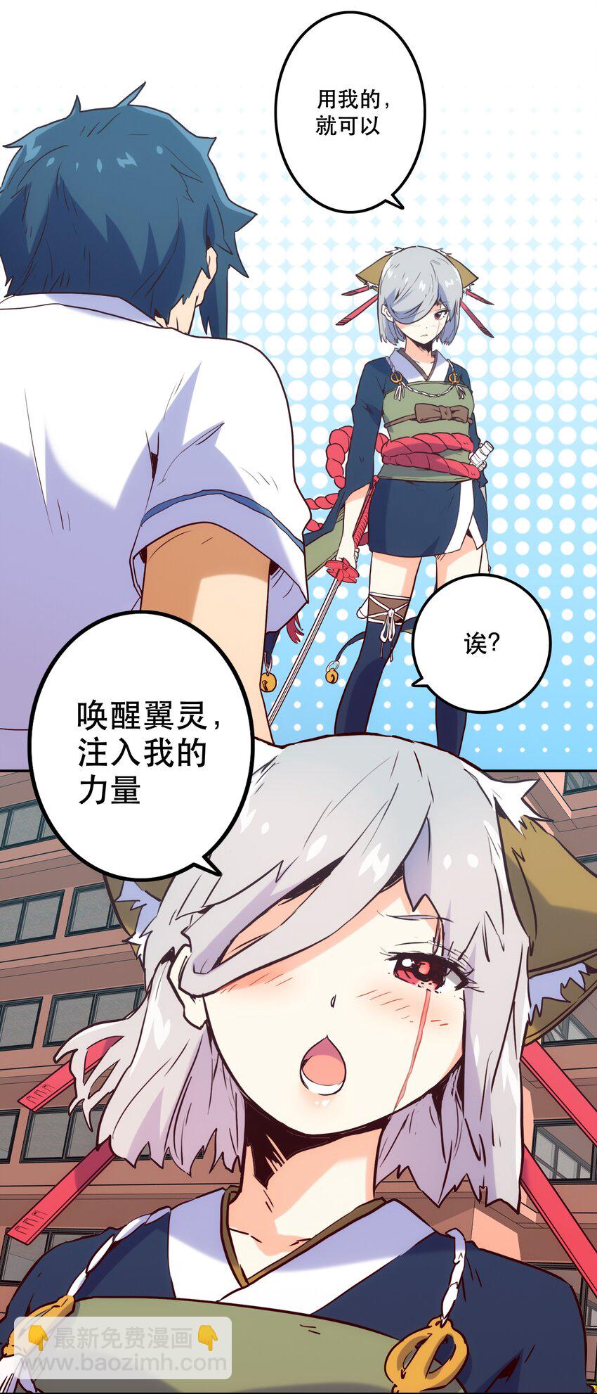 011 吞噬(1/2)-第12话
