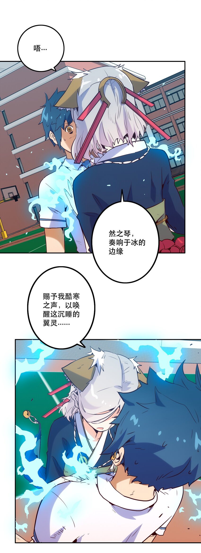 011 吞噬(1/2)-第12话