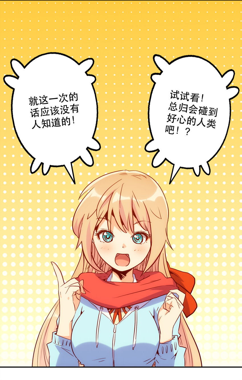 特别篇 圣诞树下的约定(1/2)-第16话