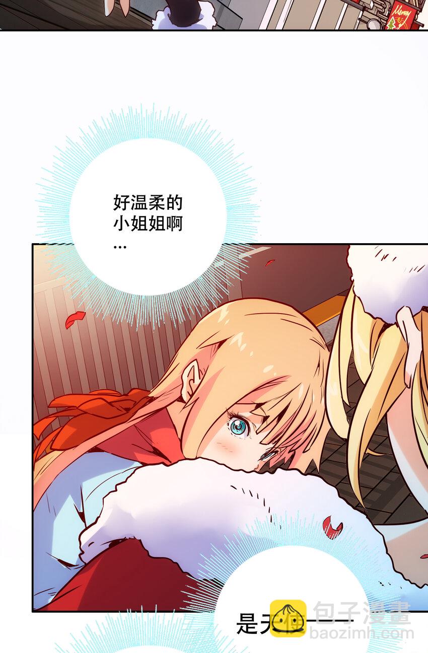 特别篇 圣诞树下的约定(1/2)-第16话