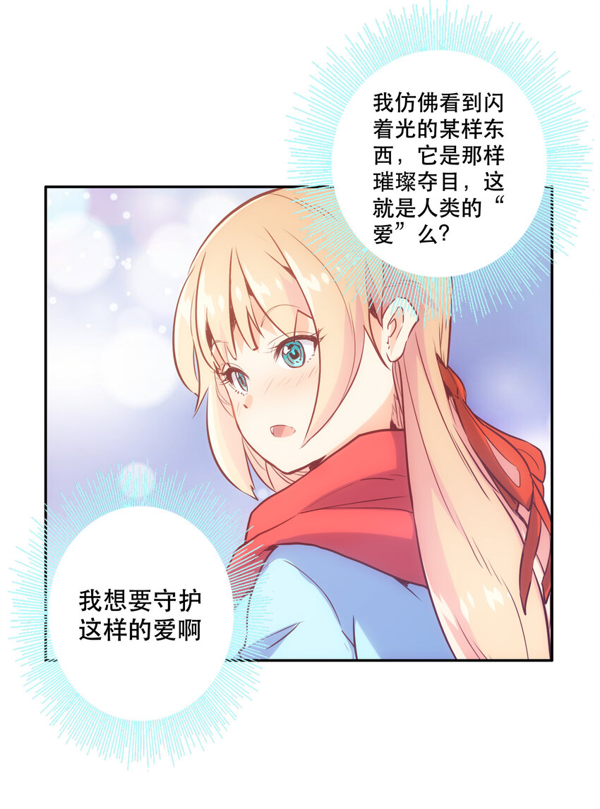 特别篇 圣诞树下的约定(1/2)-第16话