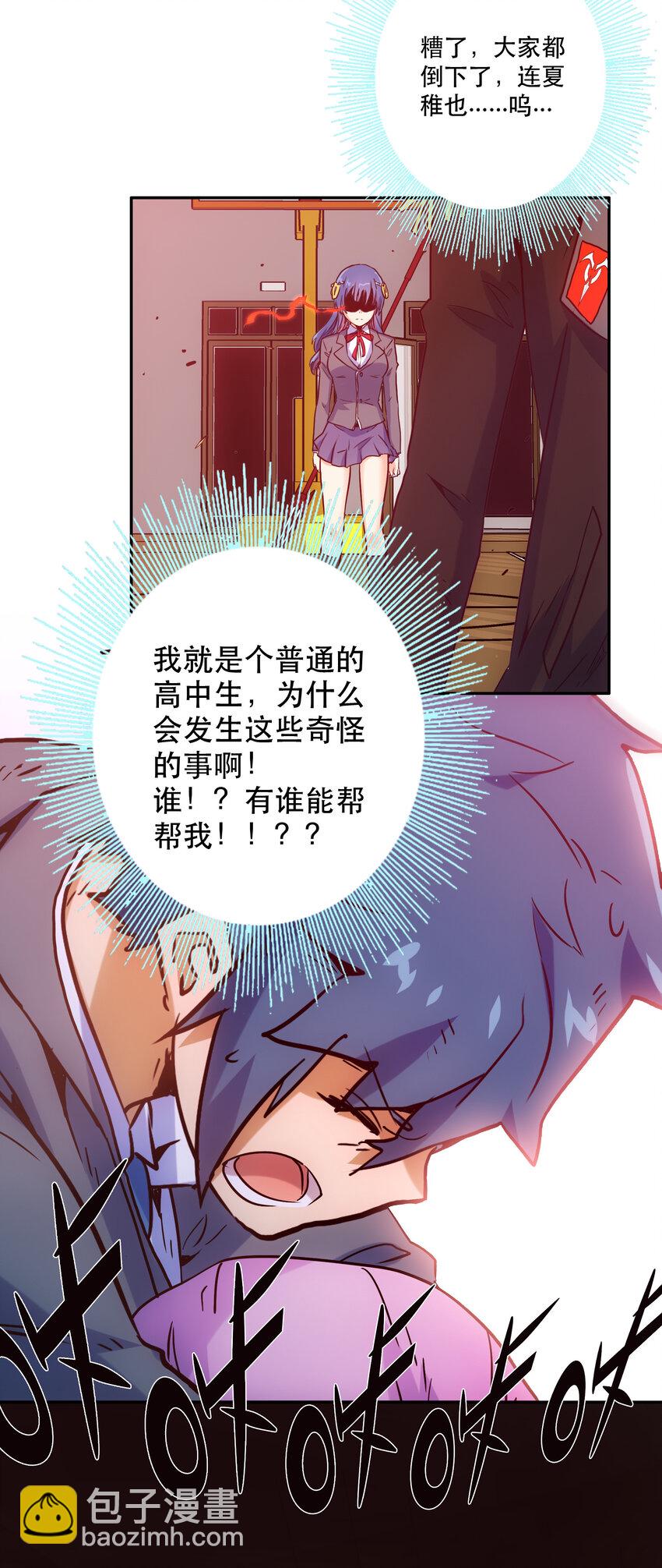018 &ldquo;噩运&rdquo;(1/2)-第20话