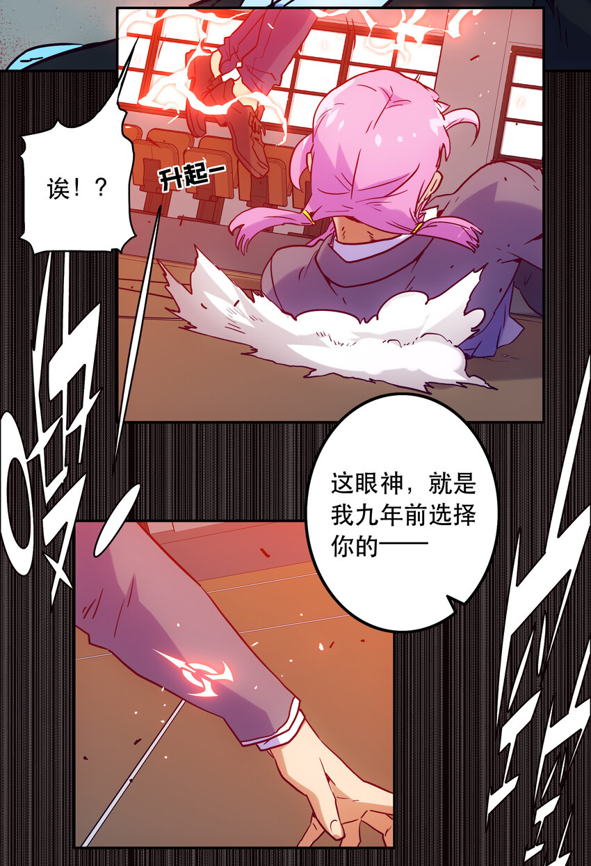 018 &ldquo;噩运&rdquo;(1/2)-第20话