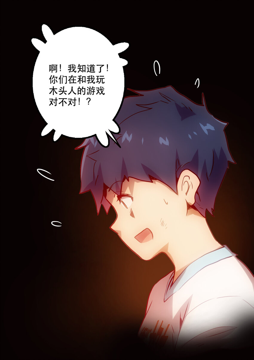 018 &ldquo;噩运&rdquo;(1/2)-第20话