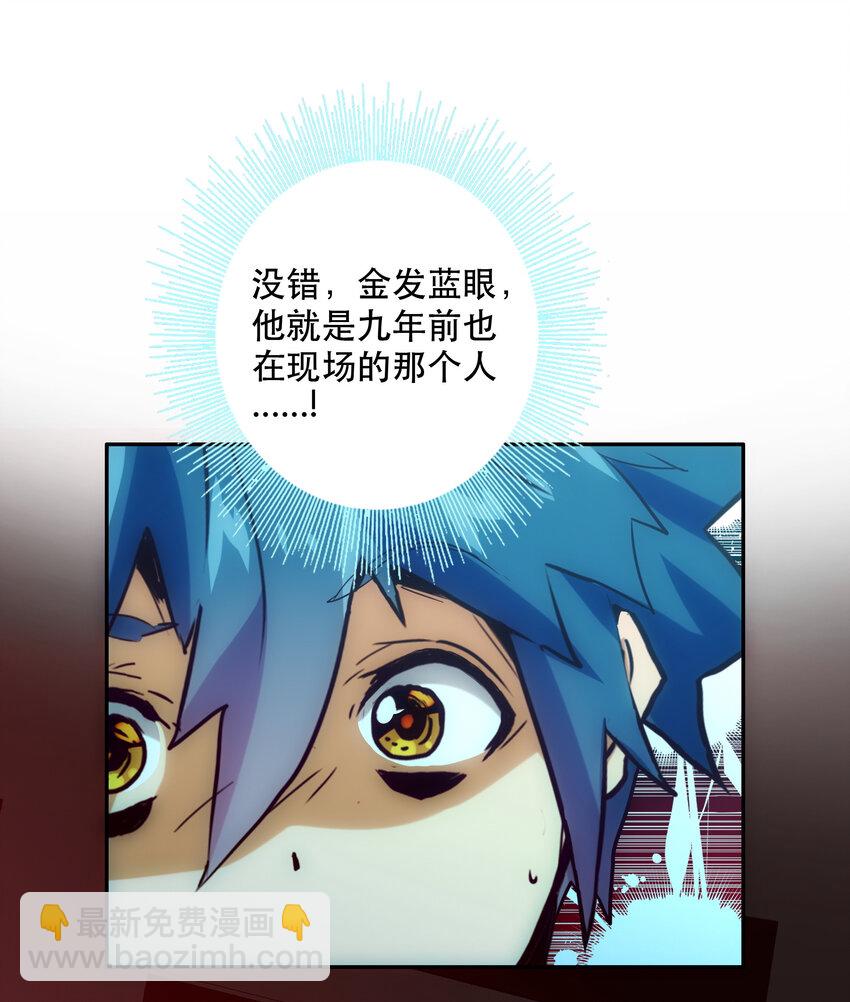 018 &ldquo;噩运&rdquo;(1/2)-第20话
