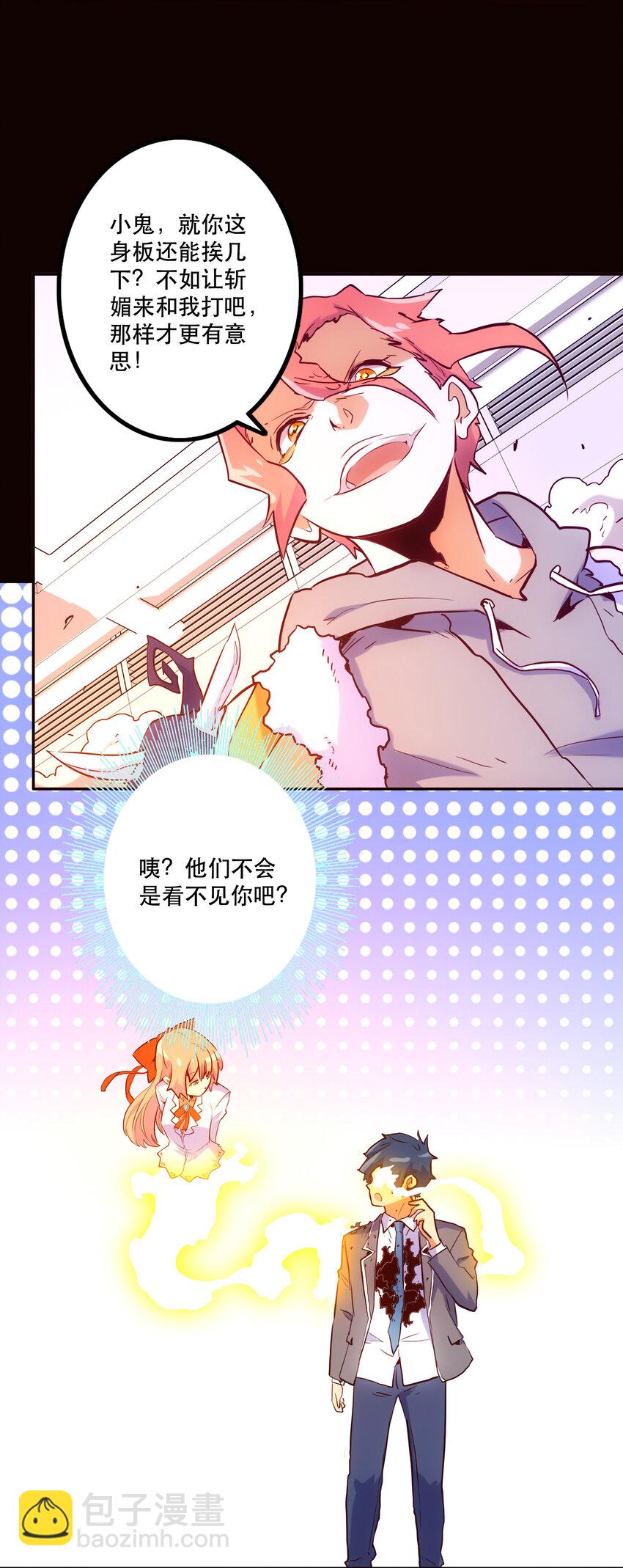 028 食二-第30话