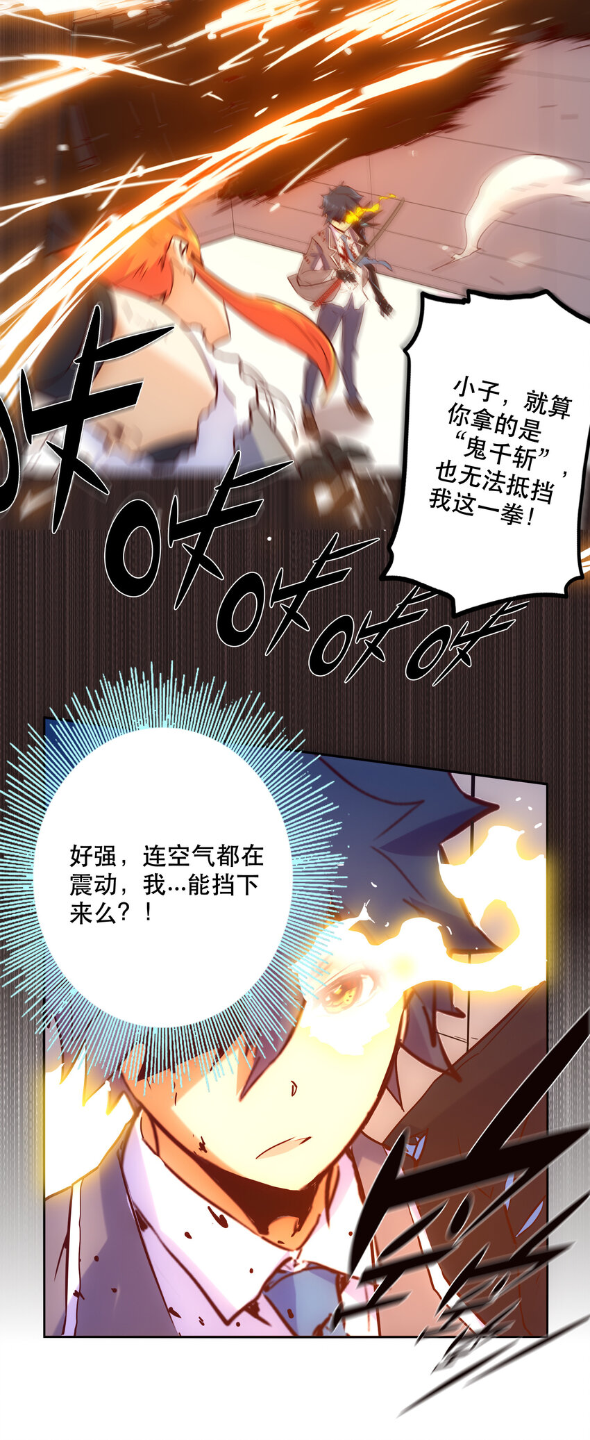 028 食二-第30话
