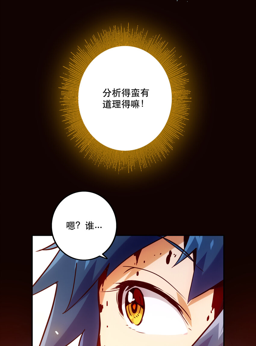 028 食二-第30话