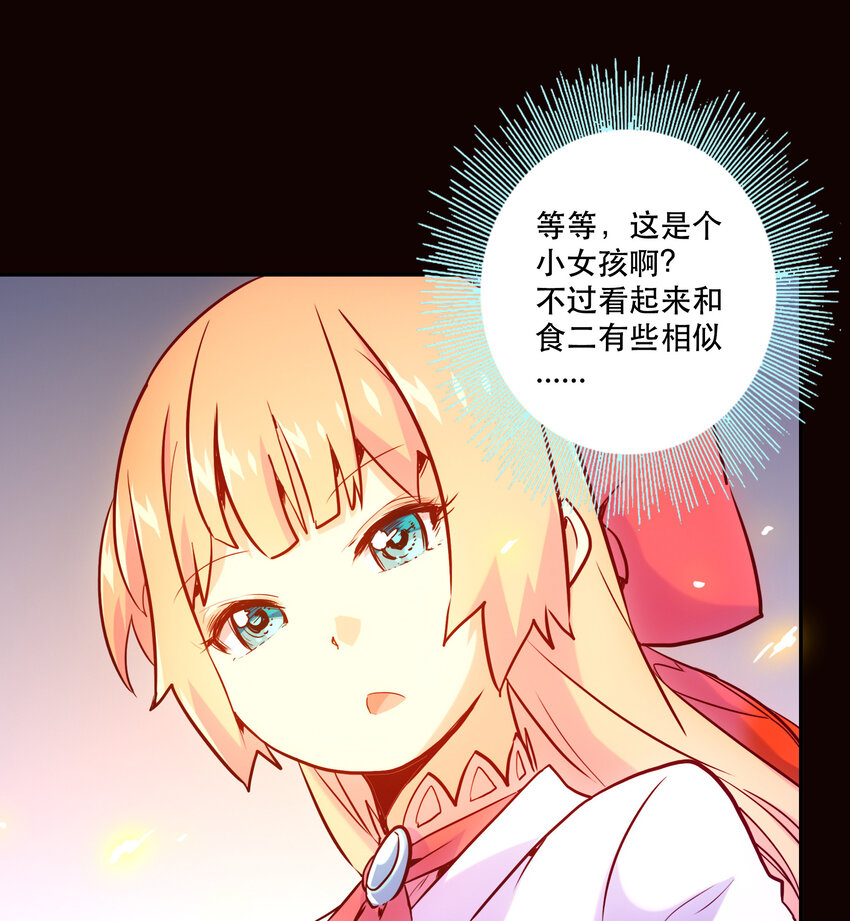 028 食二-第30话