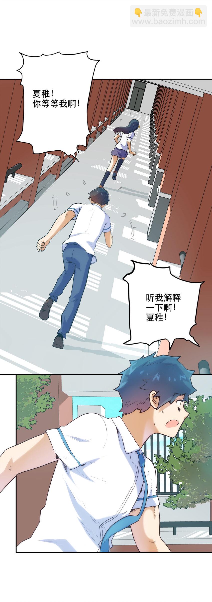 004 费格同学是大笨蛋！(1/2)-第4话