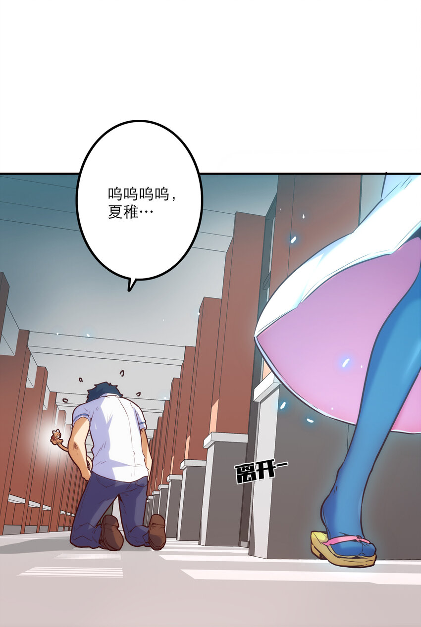 004 费格同学是大笨蛋！(1/2)-第4话