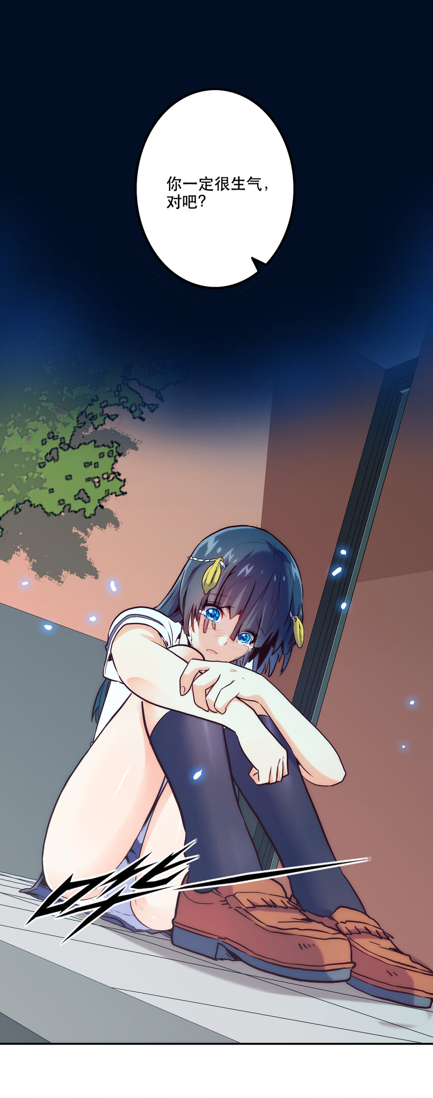004 费格同学是大笨蛋！(1/2)-第4话