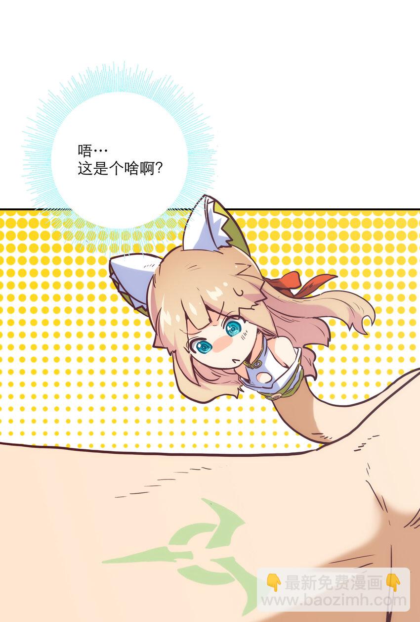 004 费格同学是大笨蛋！(1/2)-第4话