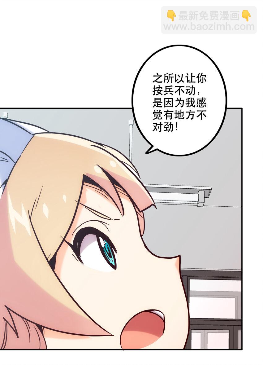 004 费格同学是大笨蛋！(1/2)-第4话