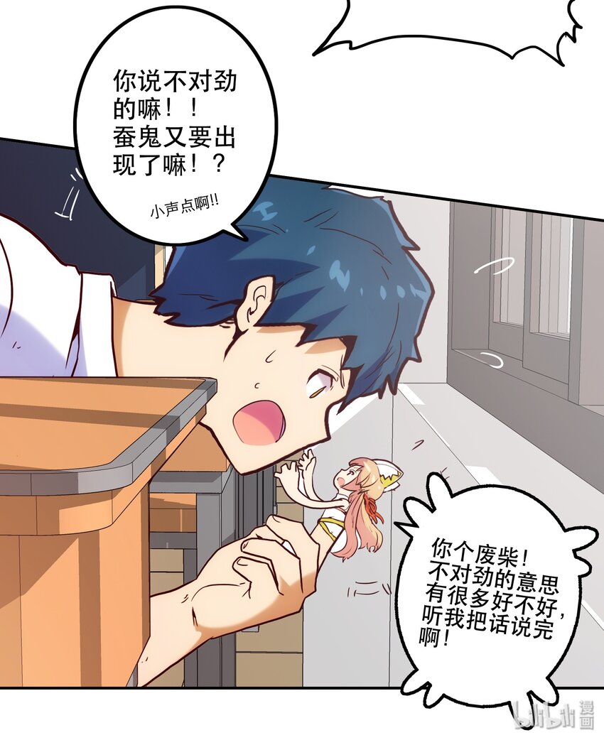 004 费格同学是大笨蛋！(1/2)-第4话