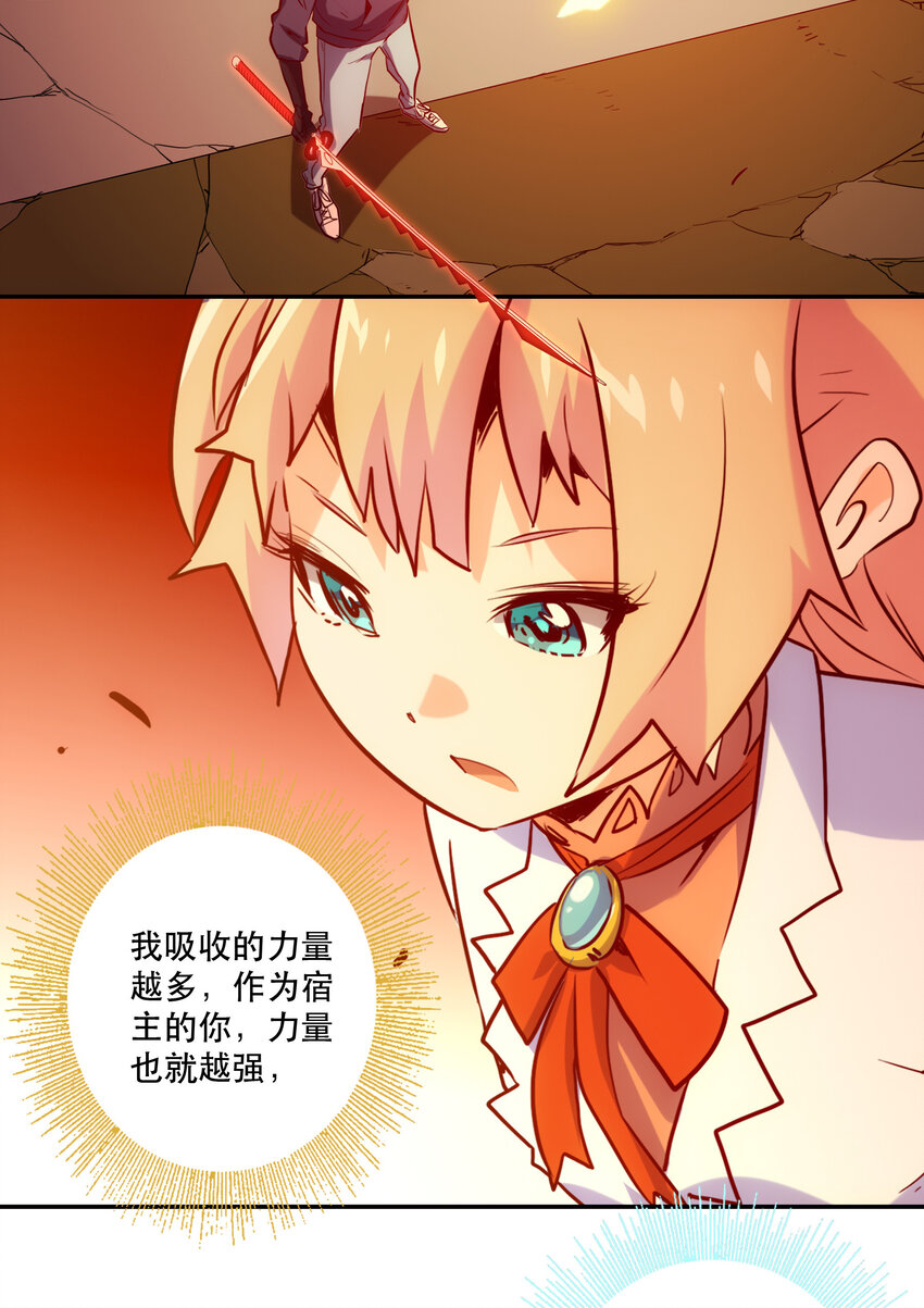 031 挑战-第34话