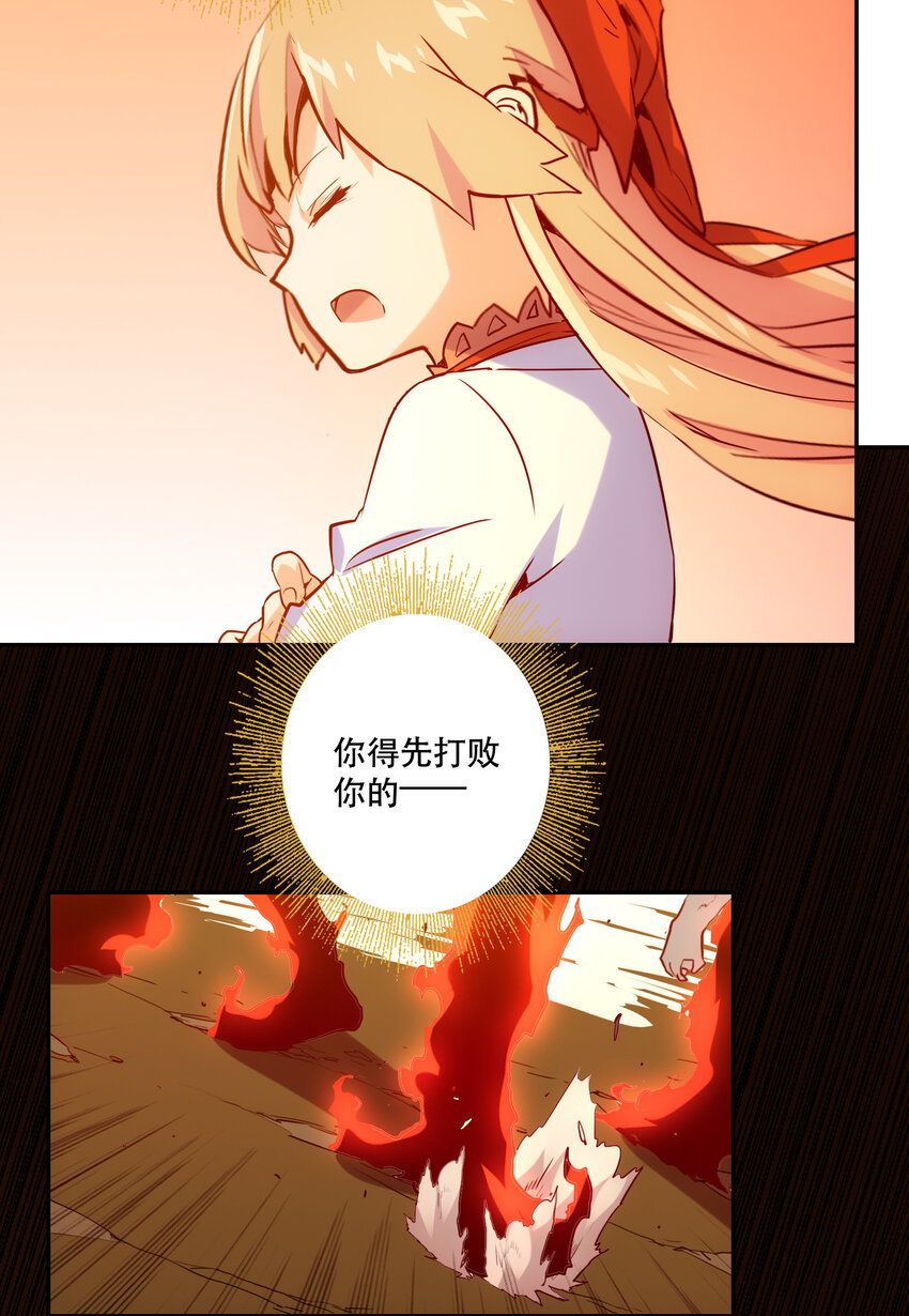 031 挑战-第34话