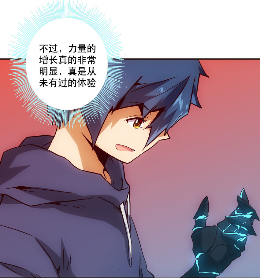 031 挑战-第34话