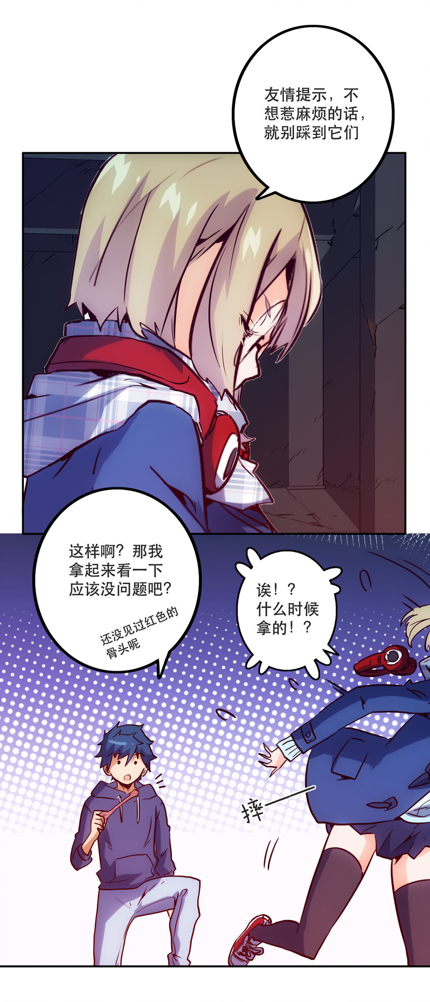 031 挑战-第34话